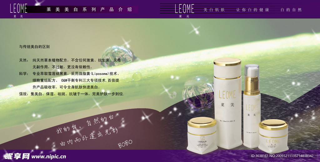 化妆品宣传册