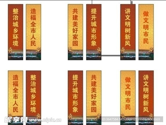 都江堰道旗