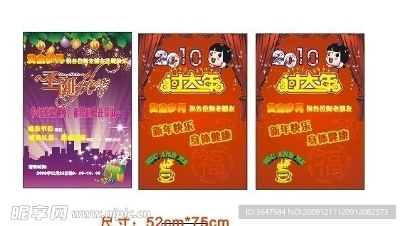 黄金岁月新年