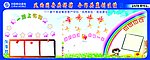企业文化墙