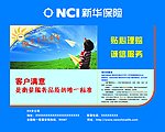 新华保险展牌