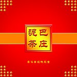 茶 形象墙