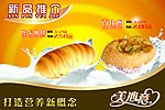 蛋糕新品推介