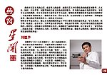 燕窝趣闻