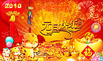 元旦海报 psd