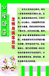 心理健康