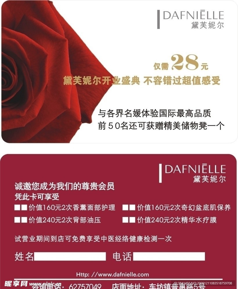 会员卡