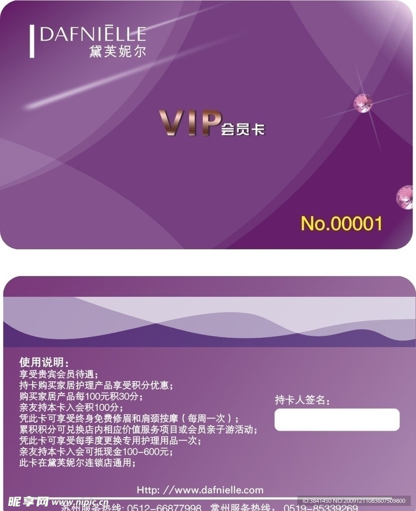 会员卡