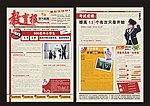 企业内刊设计
