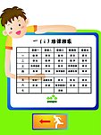 课程表
