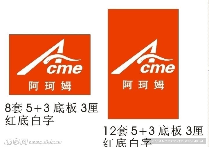 阿珂姆LOGO设计