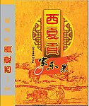 大米编织袋包装