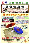陶瓷宣传图