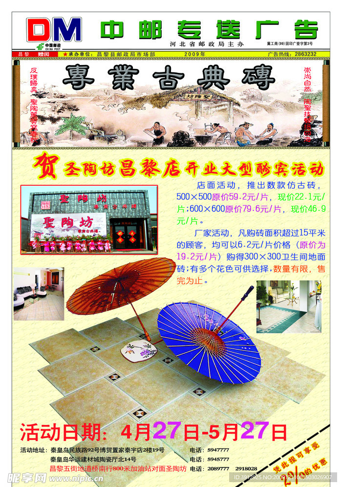 陶瓷宣传图