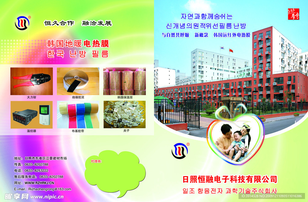 画册封面封底