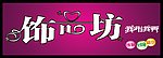 门头