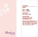 吊牌 梦依诗