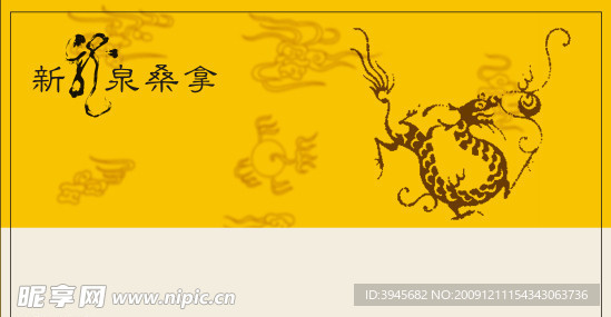 龙图腾