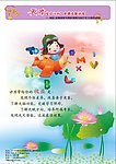 幼儿教材封面