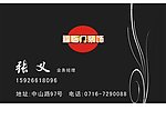装饰名片