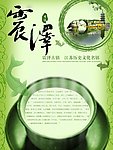江南古镇风光