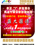 美丽坊
