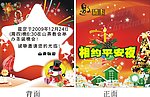 邀请函