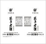 张弓老酒