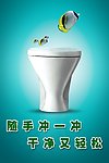 厕所 马桶 鱼