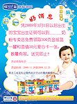 奶粉海报