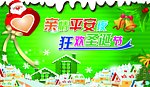 平安夜圣诞节海报