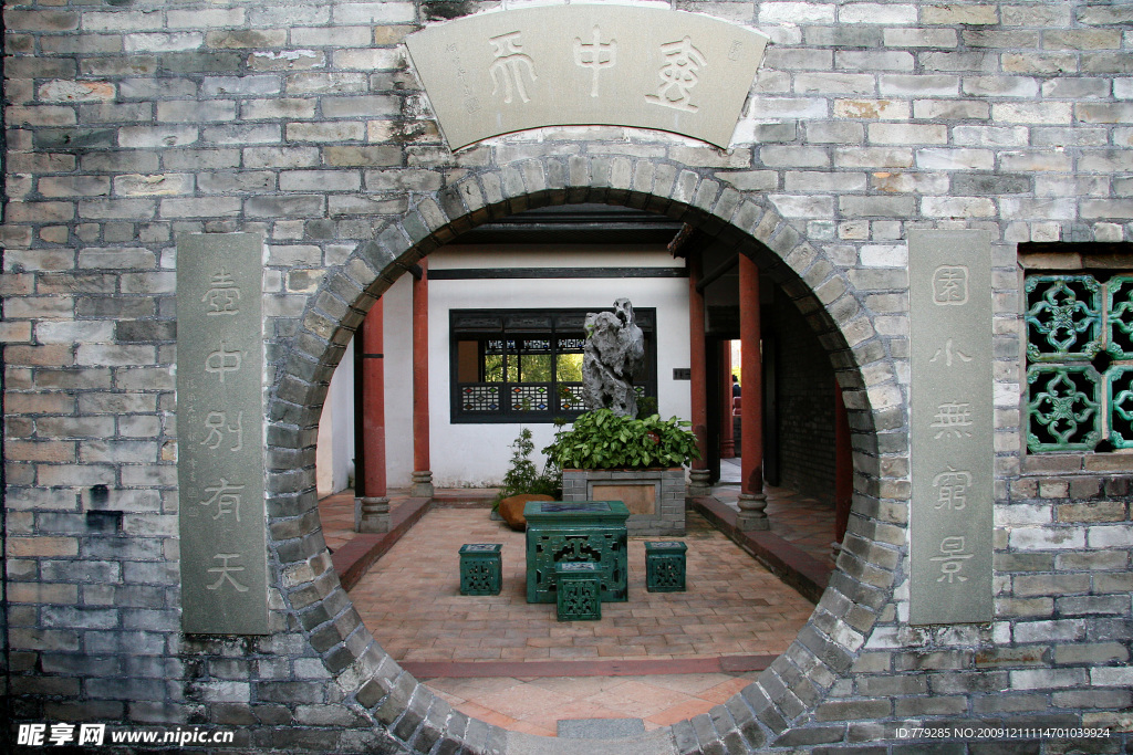 东莞可园