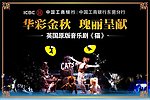 《猫》英国原版音乐剧