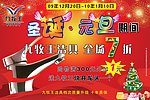 圣诞节海报