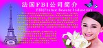 完美玛丽艳