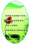 教师赞歌