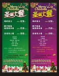 圣诞大餐