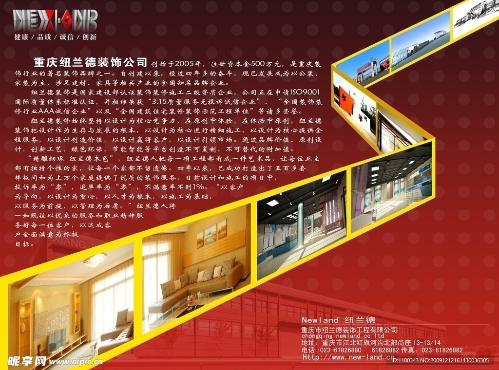 公司宣传广告