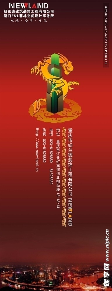 公司形象广告