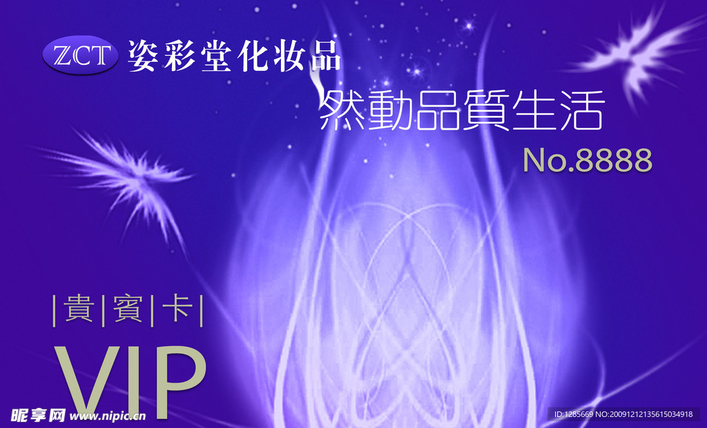 贵宾卡