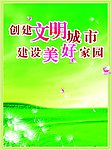 公益广告喷绘