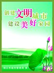 公益广告喷绘