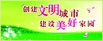 公益广告喷绘