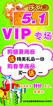 金卡丹 海报设计