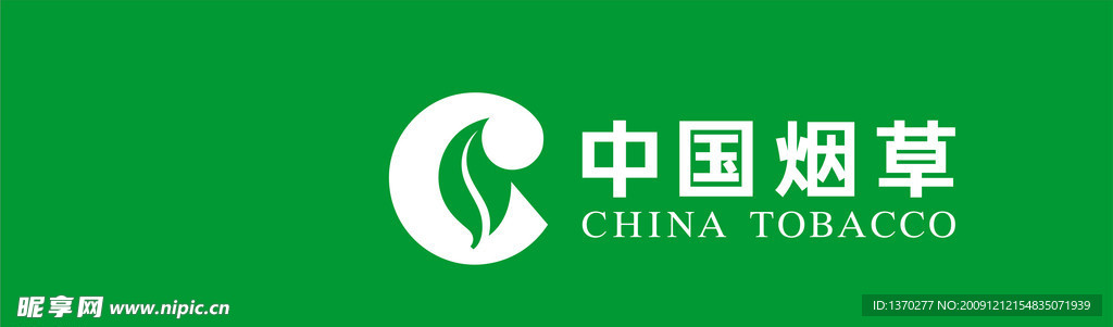 中国烟草
