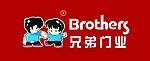 兄弟门业