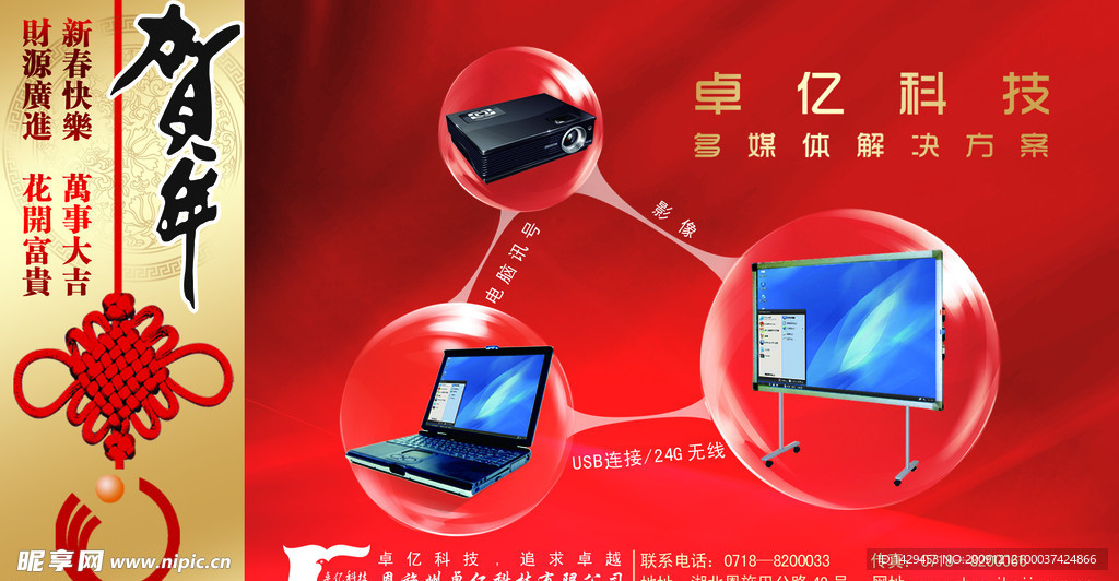 贺卡