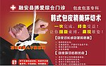 包皮包茎科
