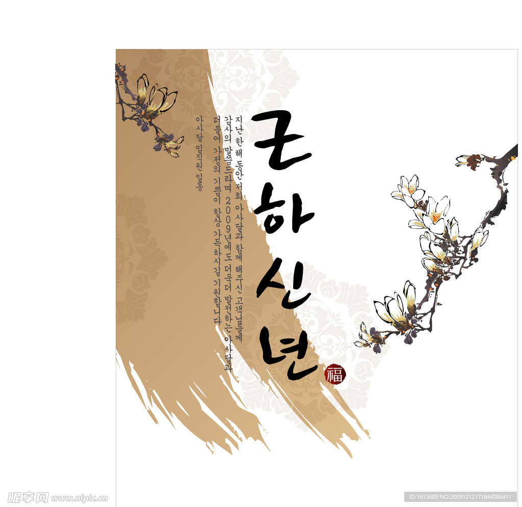 花纹 背景 边框 梅花 水墨 毛笔
