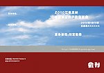 会刊